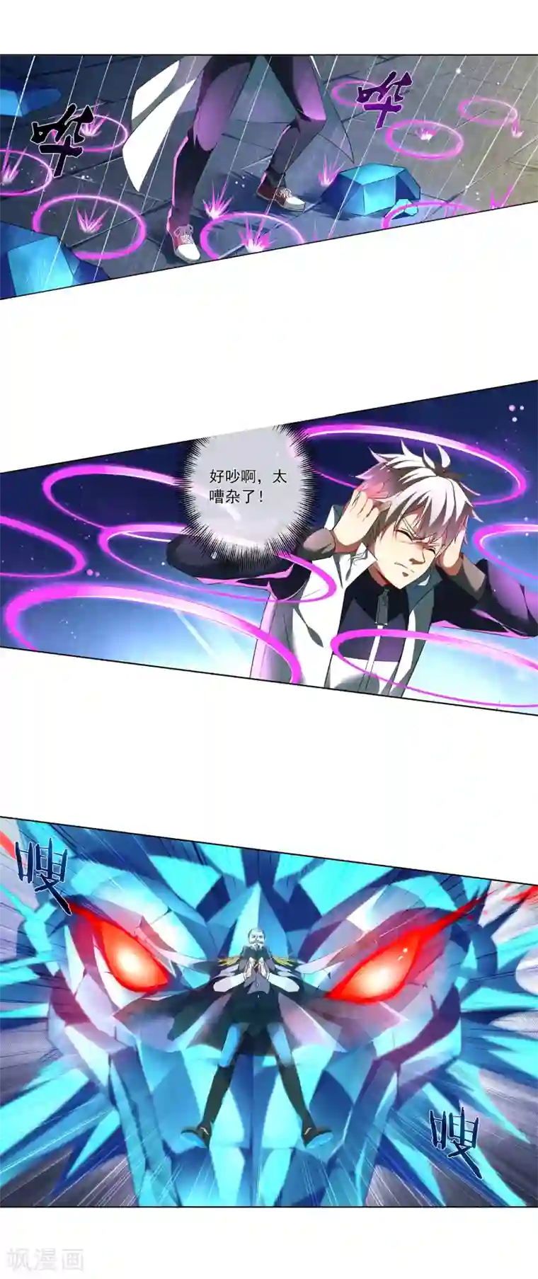 天醒之路第184话 就一拳