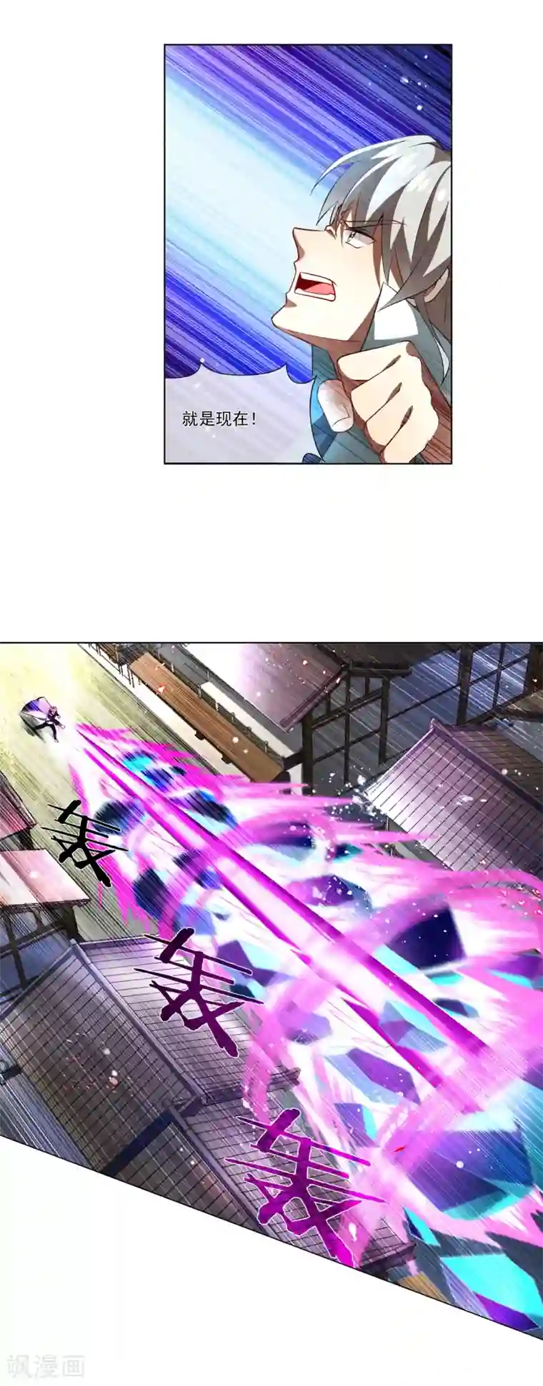 天醒之路第184话 就一拳