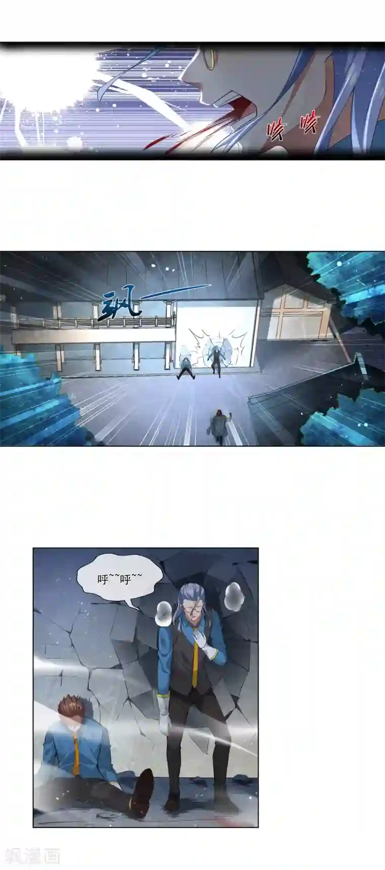 天醒之路第185话 还没结束呢