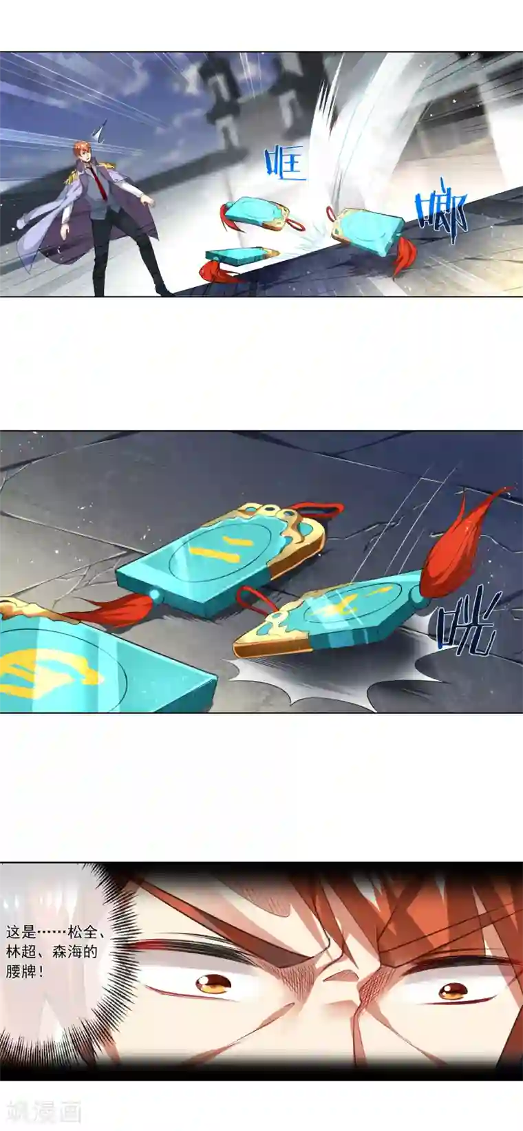 天醒之路第185话 还没结束呢