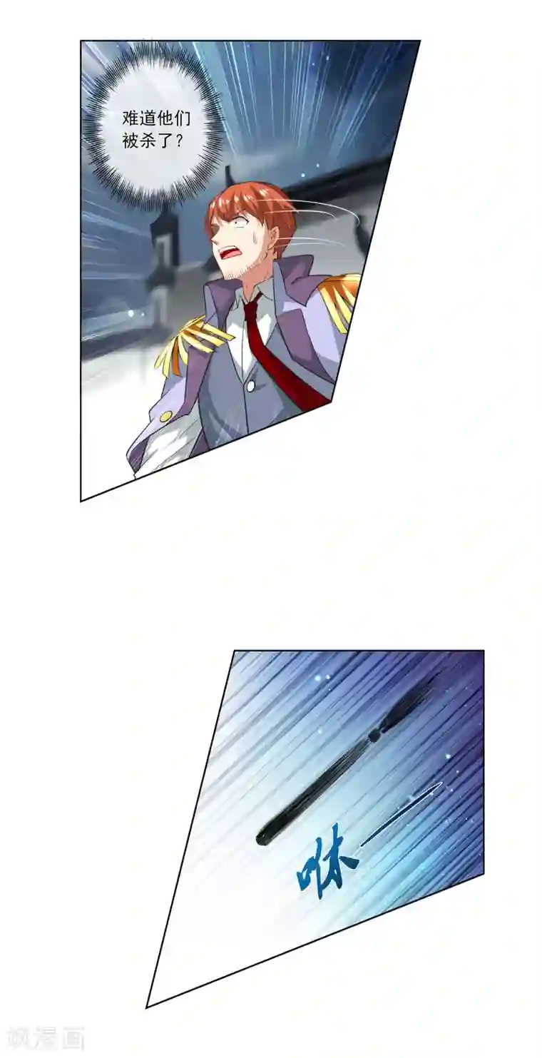 天醒之路第185话 还没结束呢