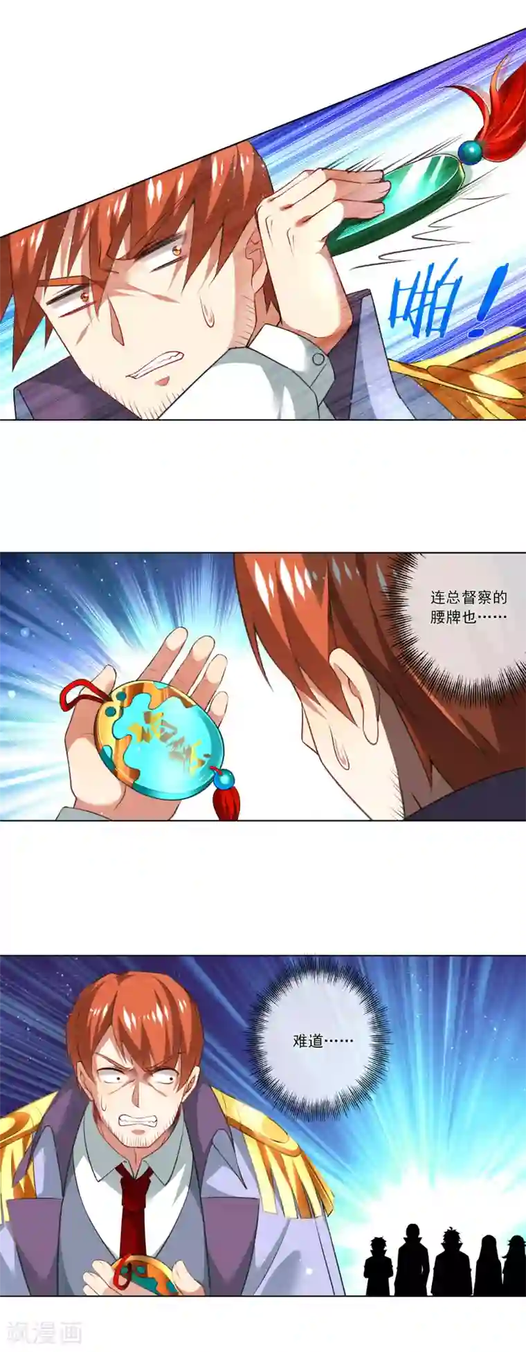 天醒之路第185话 还没结束呢