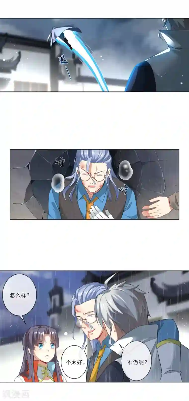 天醒之路第185话 还没结束呢