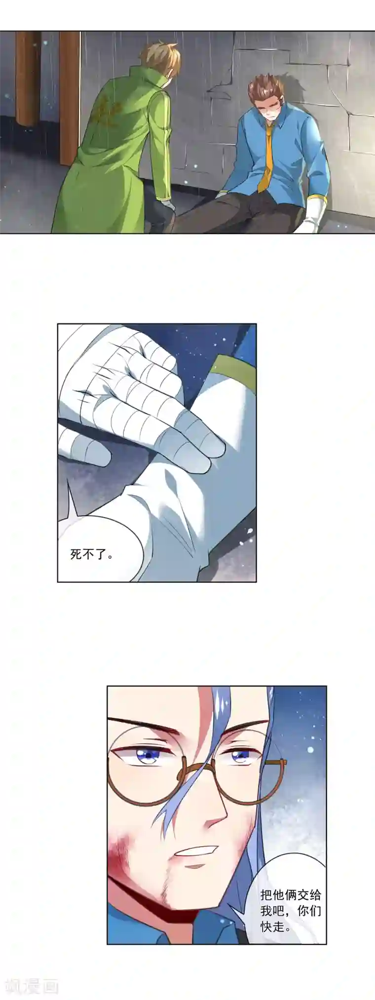 天醒之路第185话 还没结束呢