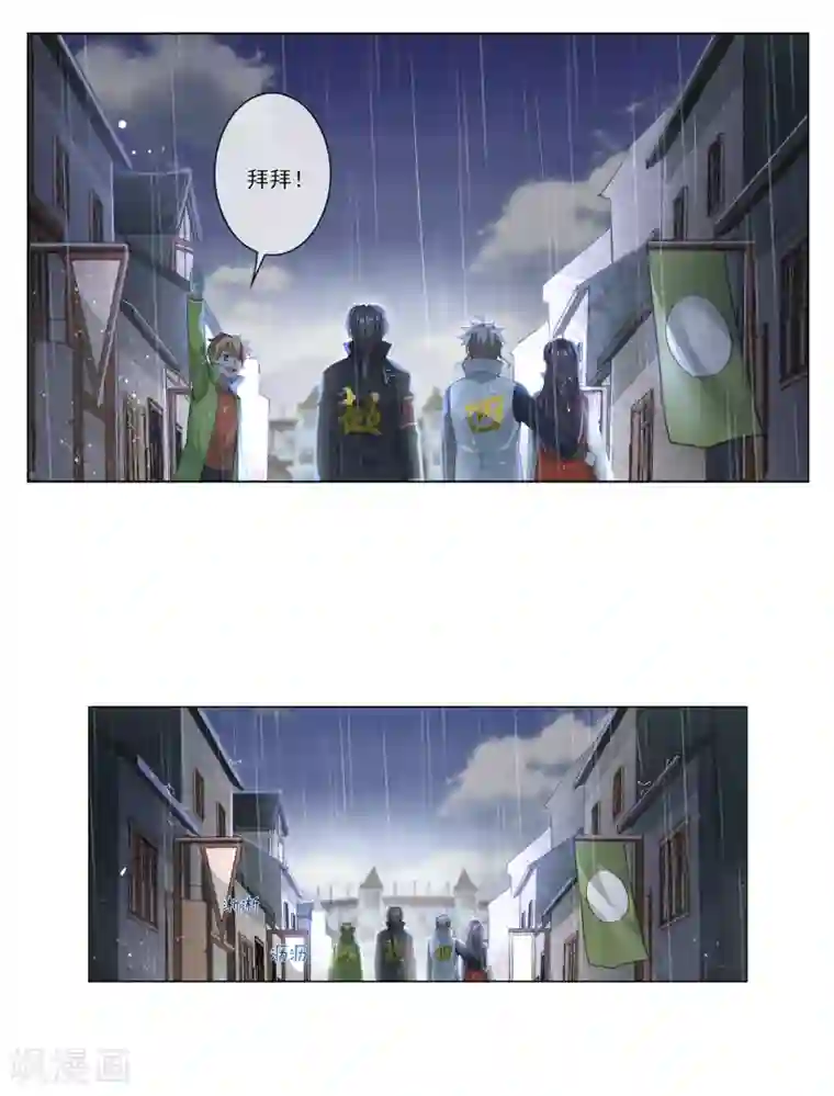 天醒之路第185话 还没结束呢