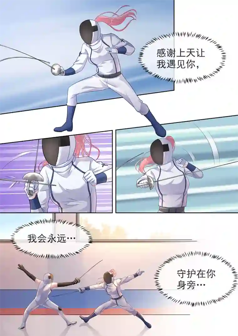 我的男友风净尘最终话 你是我的幸运