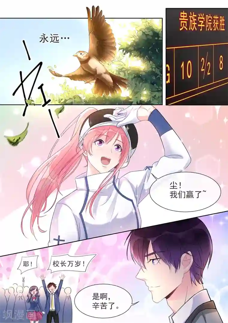 我的男友风净尘最终话 你是我的幸运