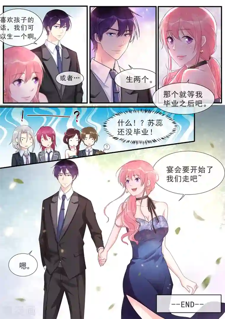 我的男友风净尘最终话 你是我的幸运