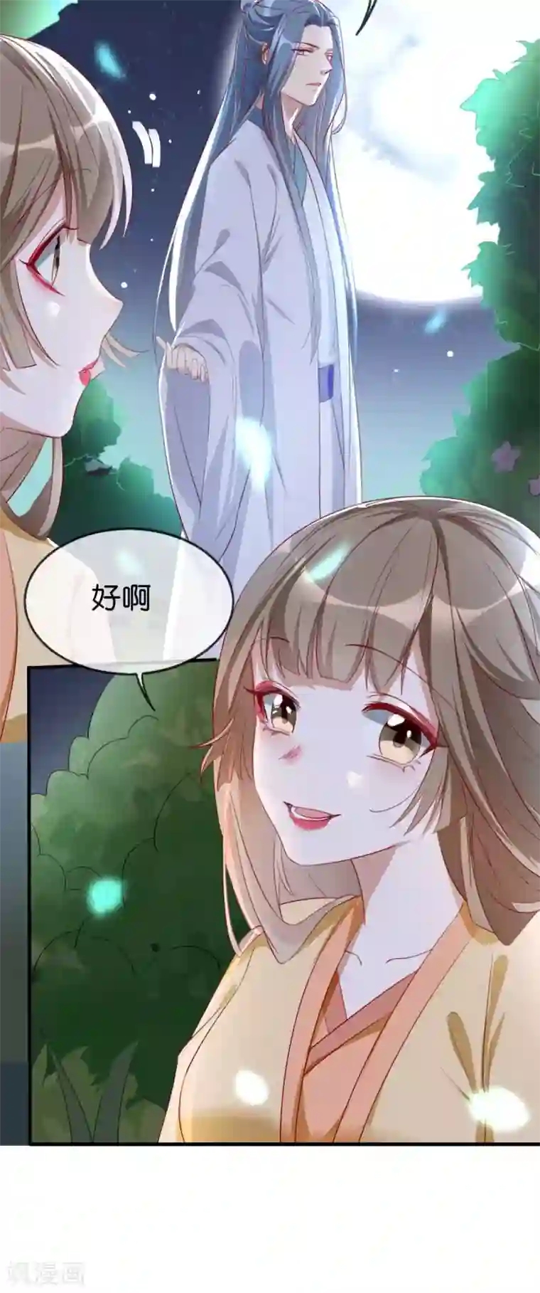 奸妃如此多娇番外 祝大家六一快乐！