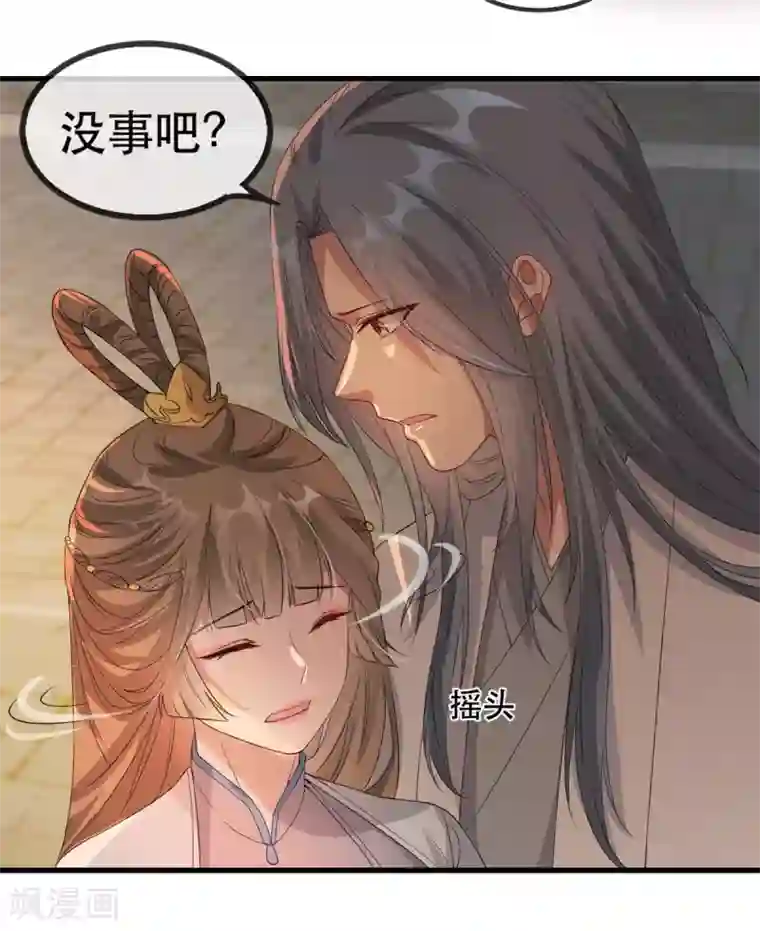 奸妃如此多娇第61话 惊现巫术人偶