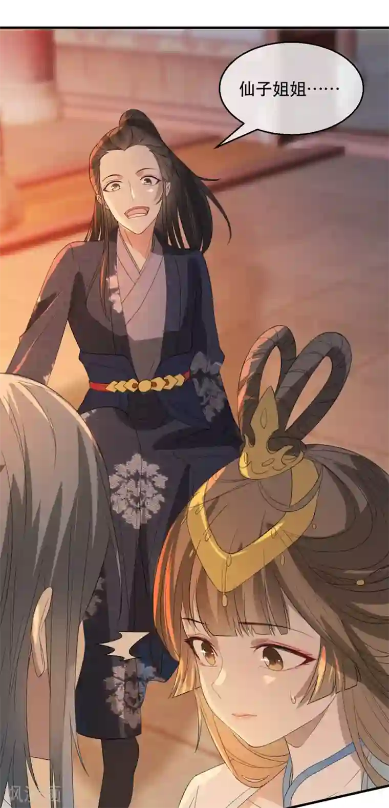 奸妃如此多娇第61话 惊现巫术人偶