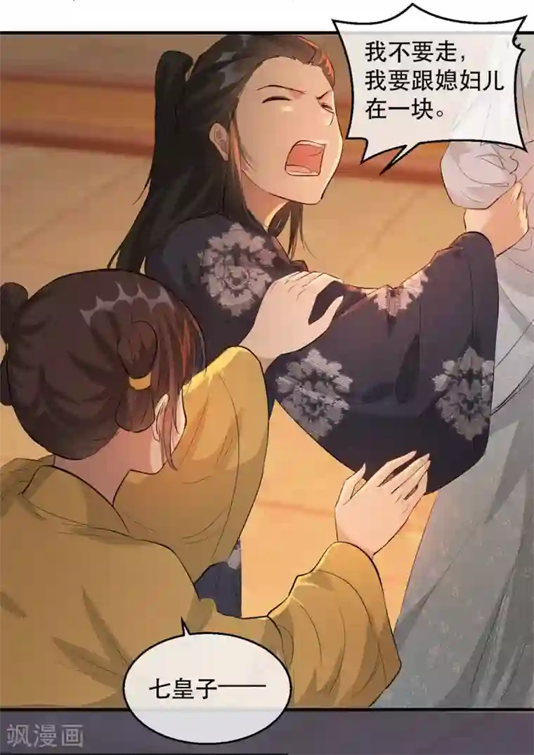 奸妃如此多娇第61话 惊现巫术人偶