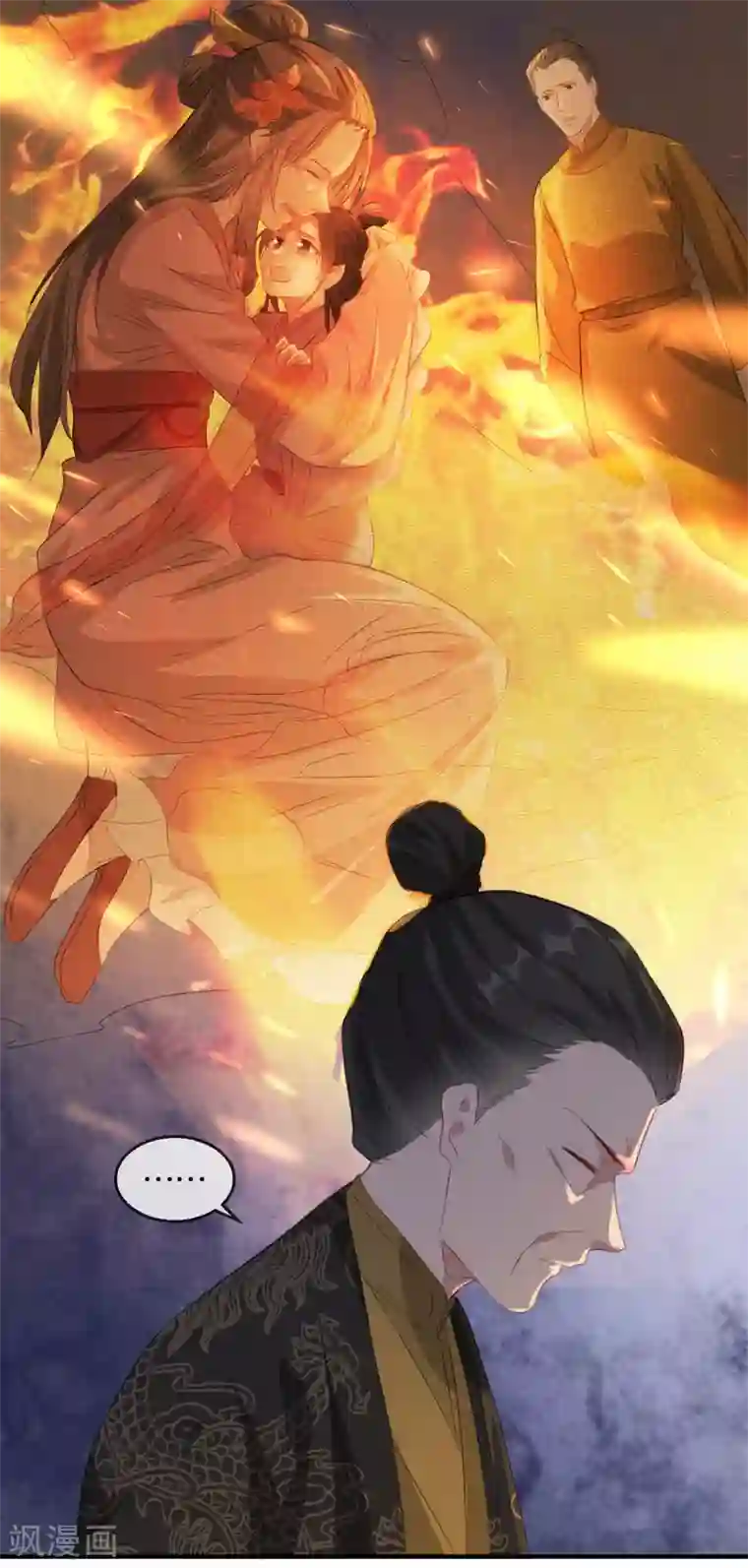 奸妃如此多娇第61话 惊现巫术人偶