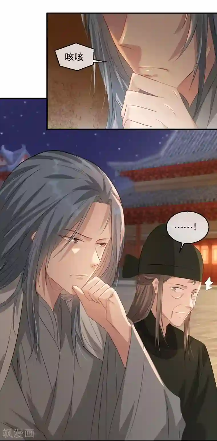 奸妃如此多娇第61话 惊现巫术人偶