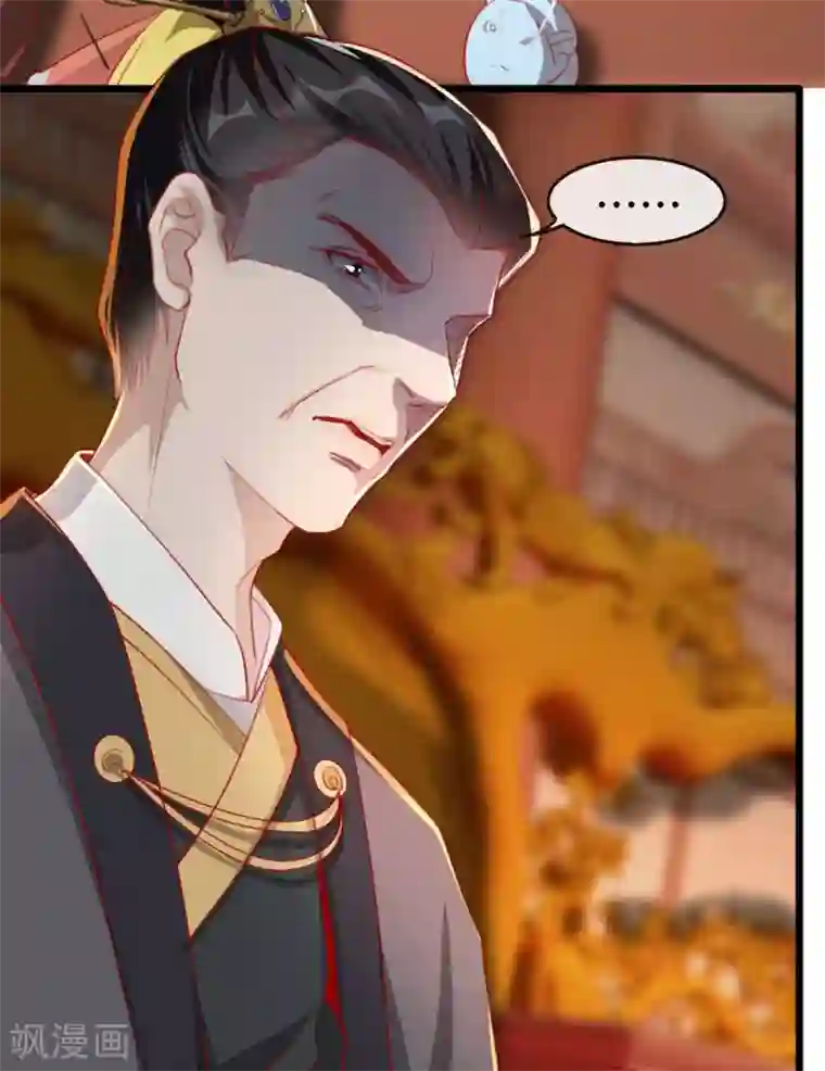 奸妃如此多娇第62话 螳螂捕蝉黄雀在后