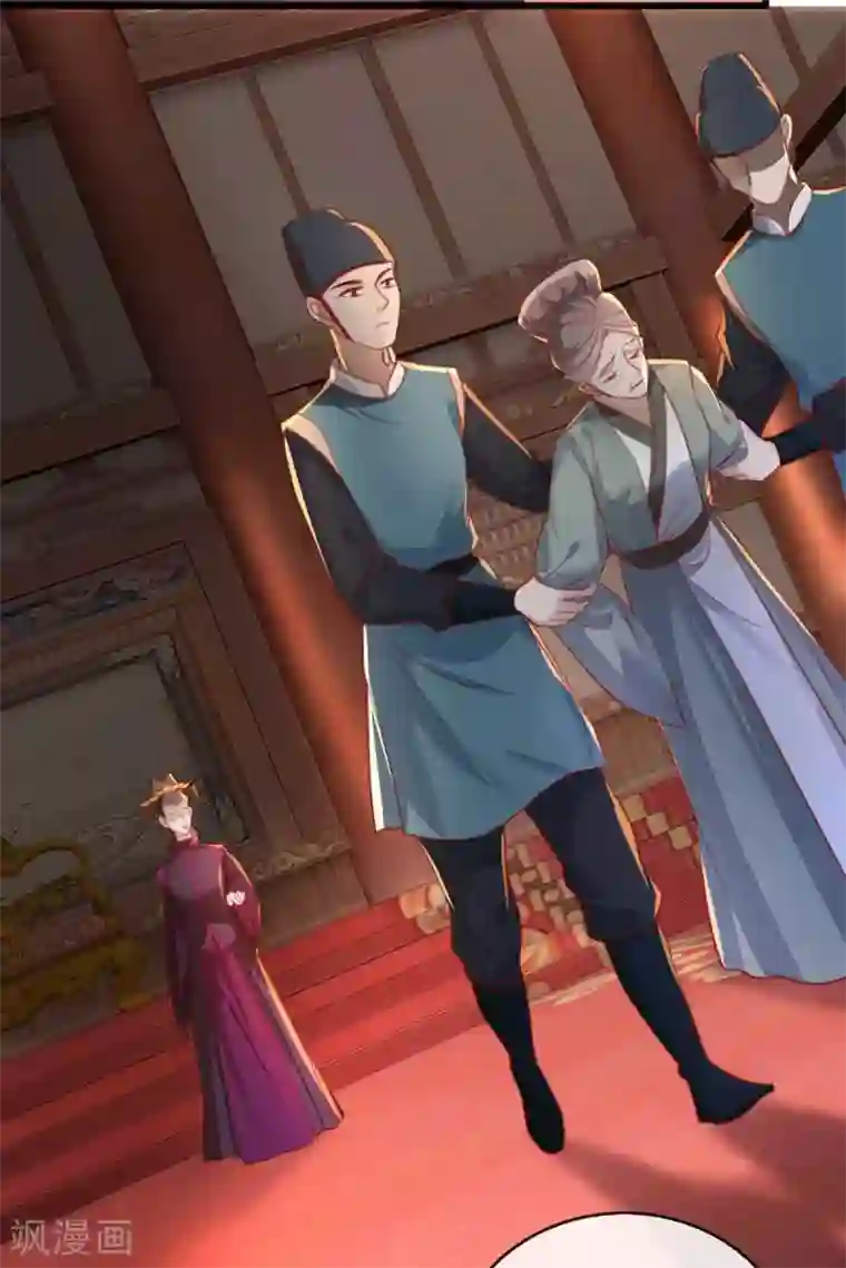 奸妃如此多娇第62话 螳螂捕蝉黄雀在后