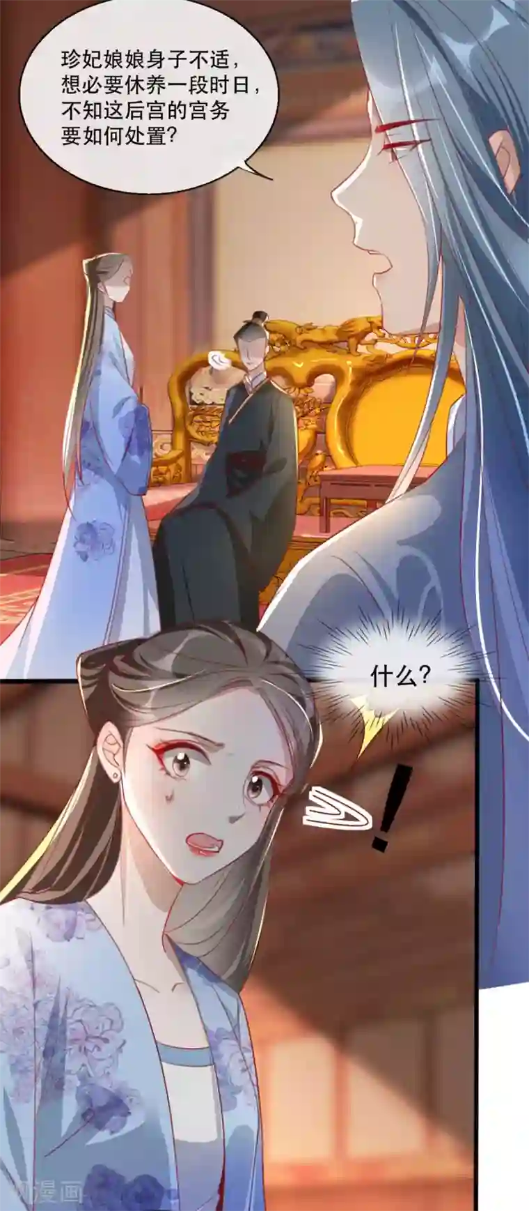 奸妃如此多娇第62话 螳螂捕蝉黄雀在后
