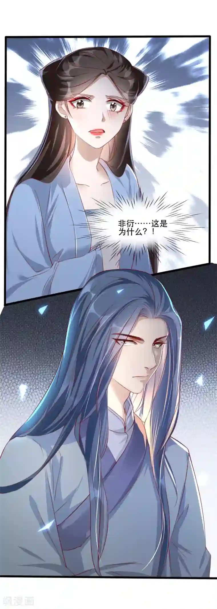 奸妃如此多娇第62话 螳螂捕蝉黄雀在后