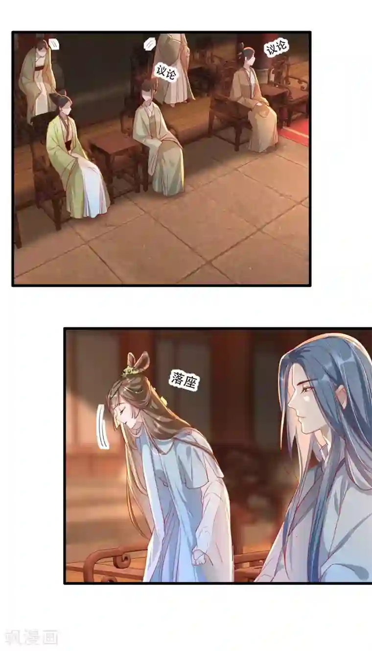 奸妃如此多娇第62话 螳螂捕蝉黄雀在后