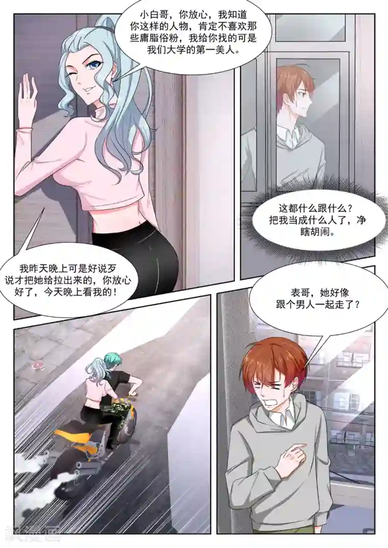 最强枭雄系统第274话 吴丽丽