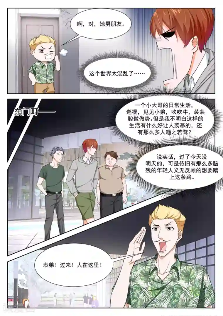 最强枭雄系统第274话 吴丽丽