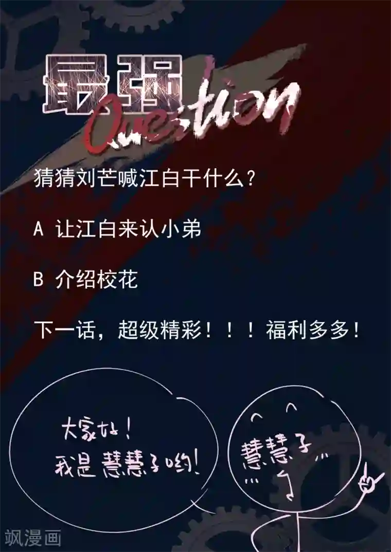 最强枭雄系统第274话 吴丽丽