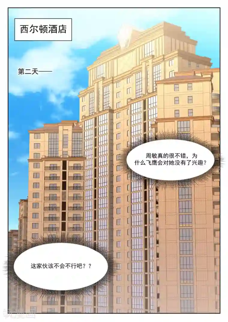 最强枭雄系统第274话 吴丽丽