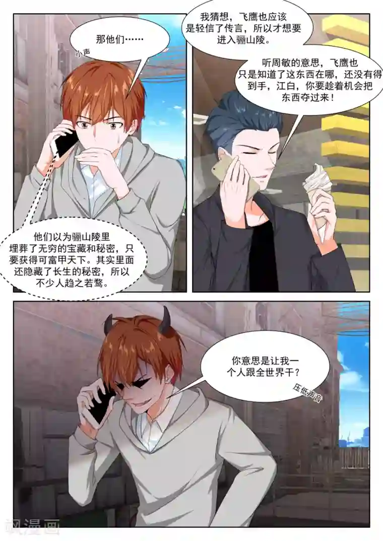 最强枭雄系统第274话 吴丽丽