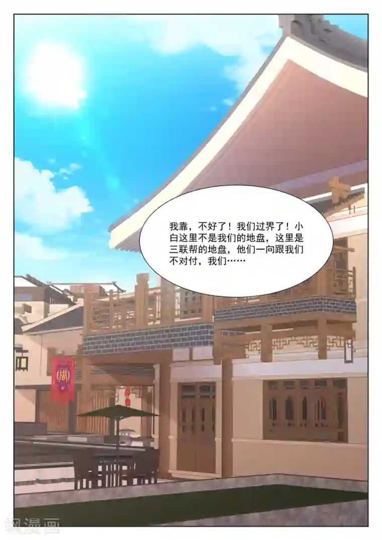 最强枭雄系统第275话 陈佳怡