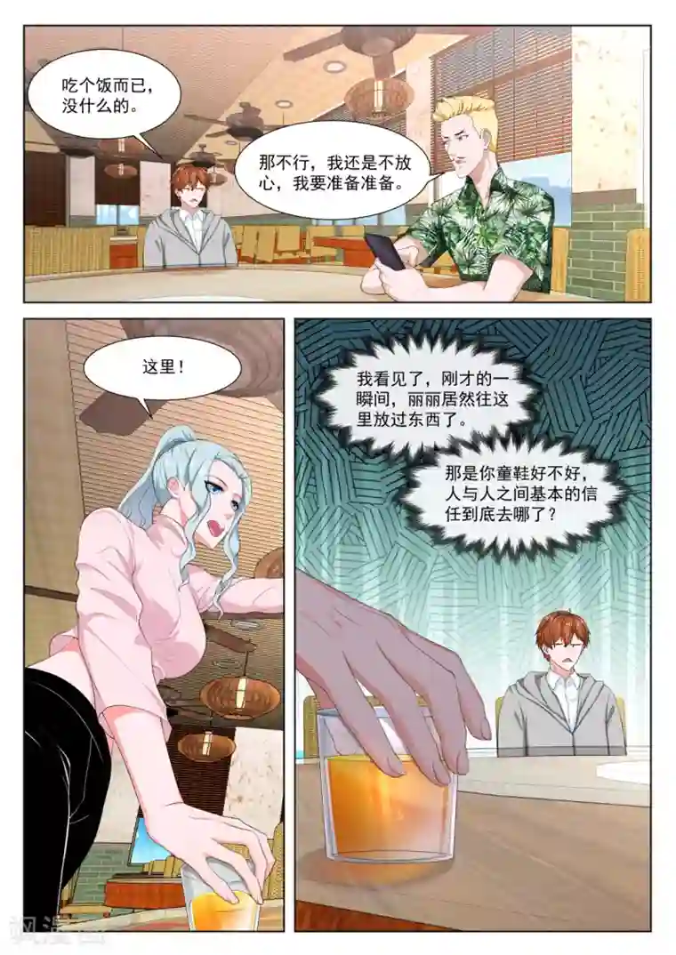 最强枭雄系统第275话 陈佳怡