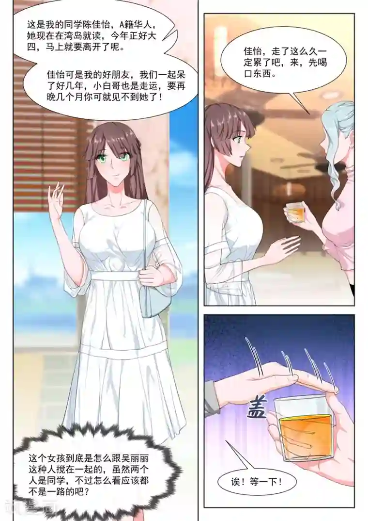 最强枭雄系统第275话 陈佳怡