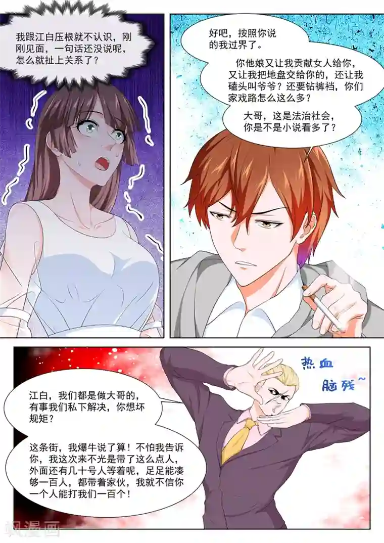 最强枭雄系统第275话 陈佳怡