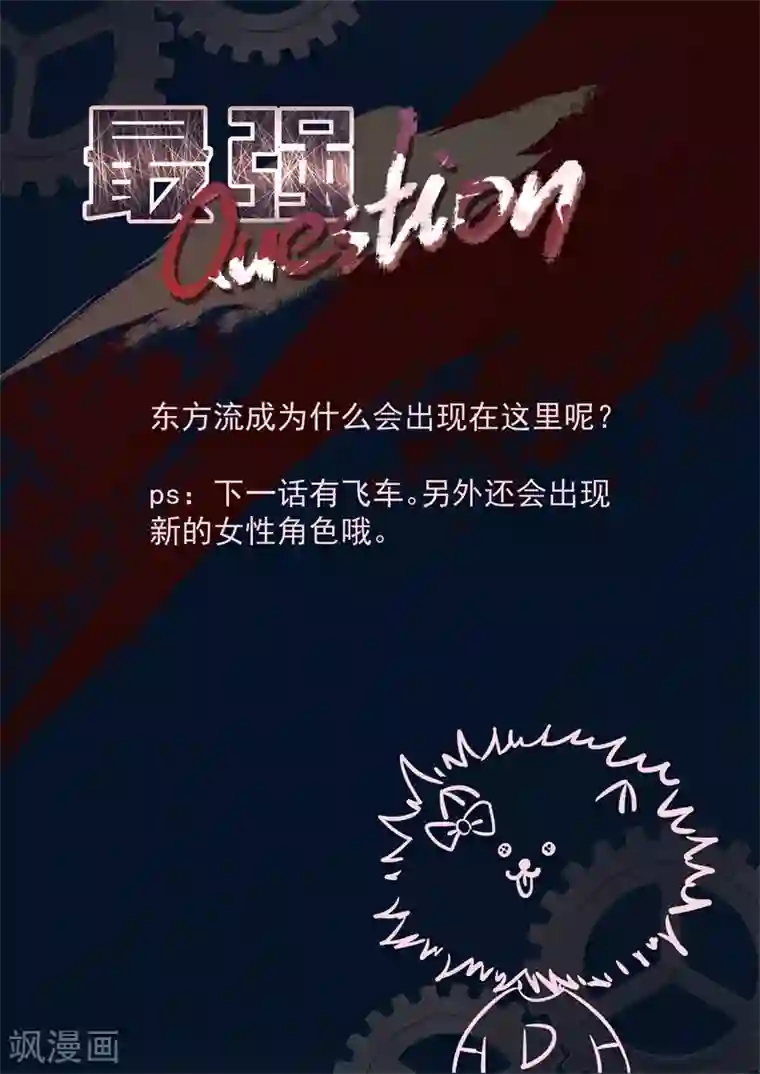 最强枭雄系统第276话 视频窥探