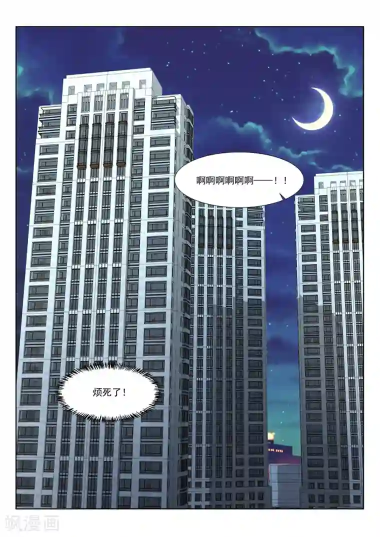 最强枭雄系统第276话 视频窥探