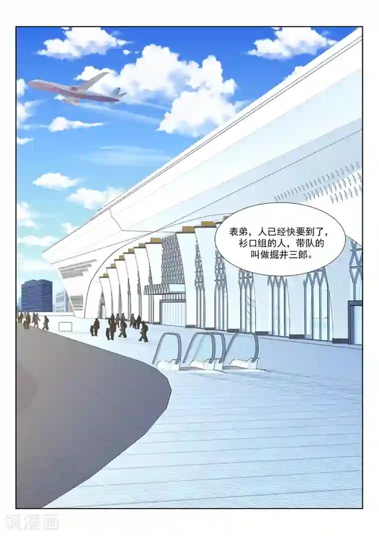 最强枭雄系统第276话 视频窥探