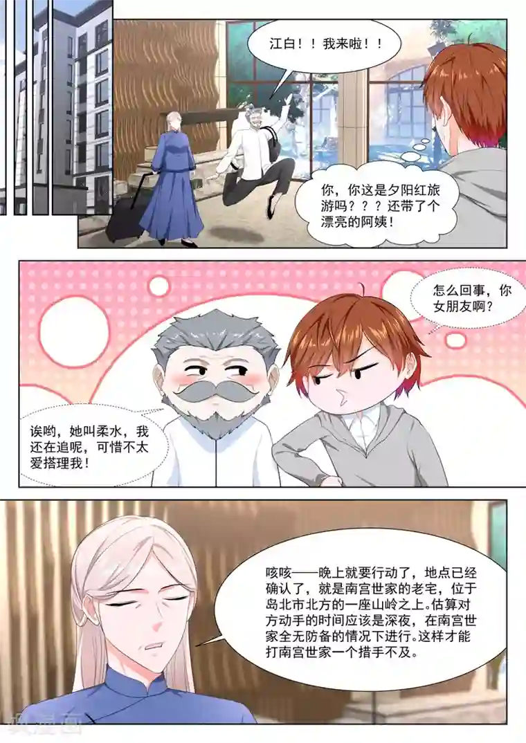 最强枭雄系统第277话 罗列人马