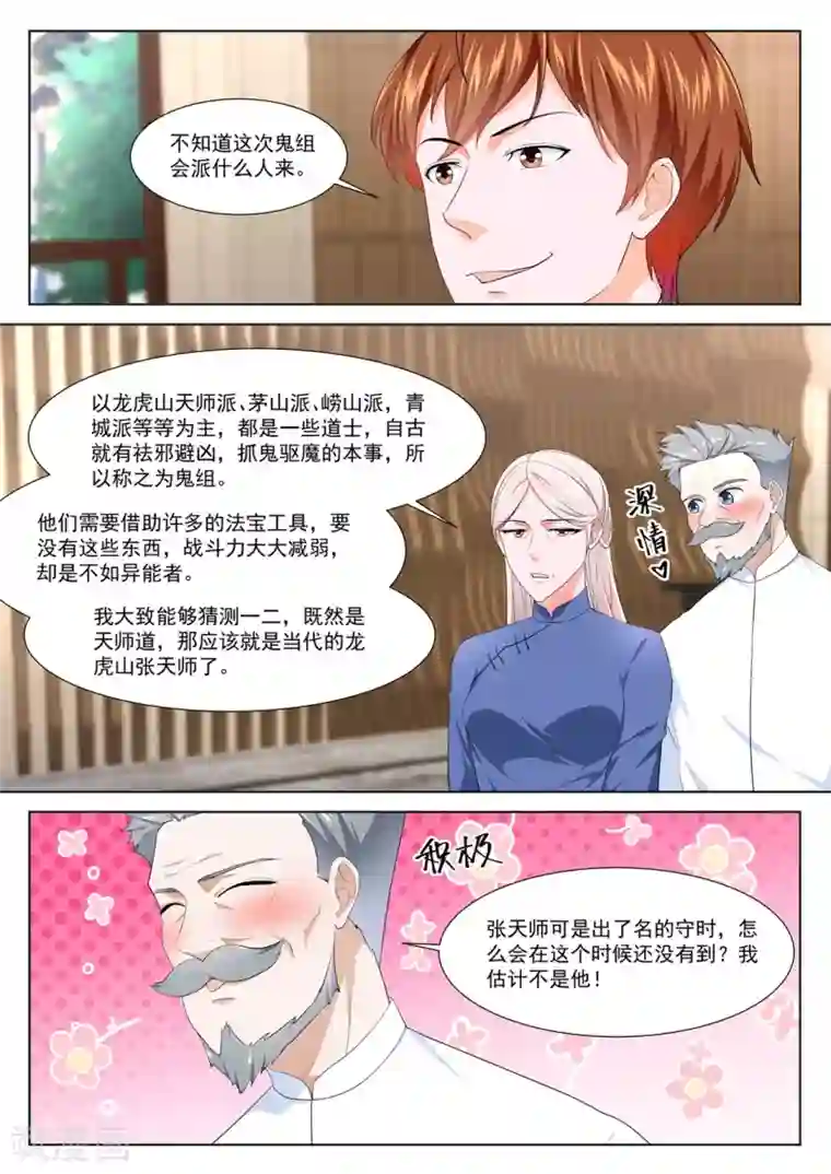 最强枭雄系统第277话 罗列人马