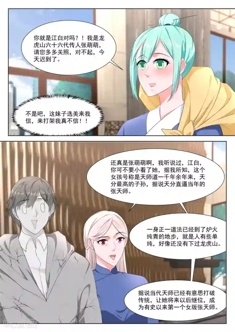最强枭雄系统第277话 罗列人马