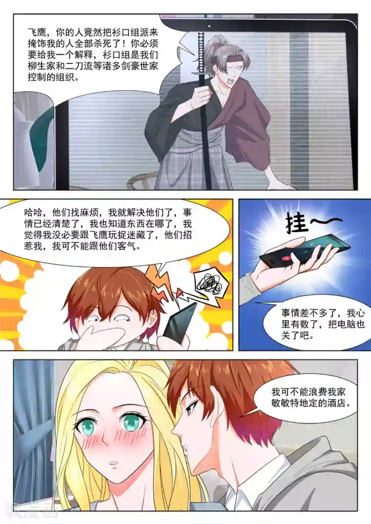 最强枭雄系统第277话 罗列人马