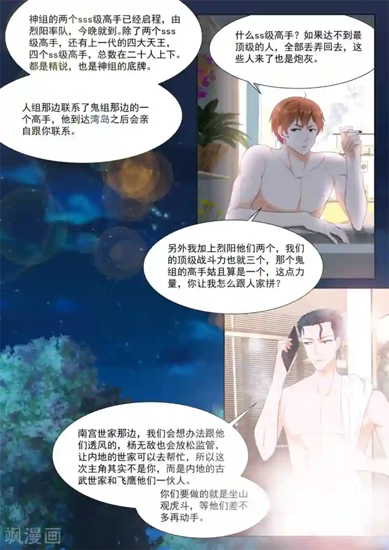 最强枭雄系统第277话 罗列人马