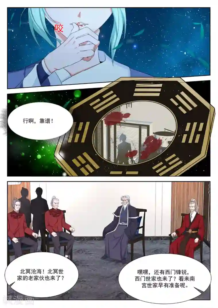 最强枭雄系统第278话 渔翁蹲点