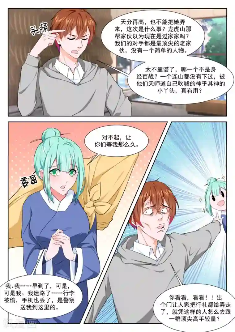 最强枭雄系统第278话 渔翁蹲点