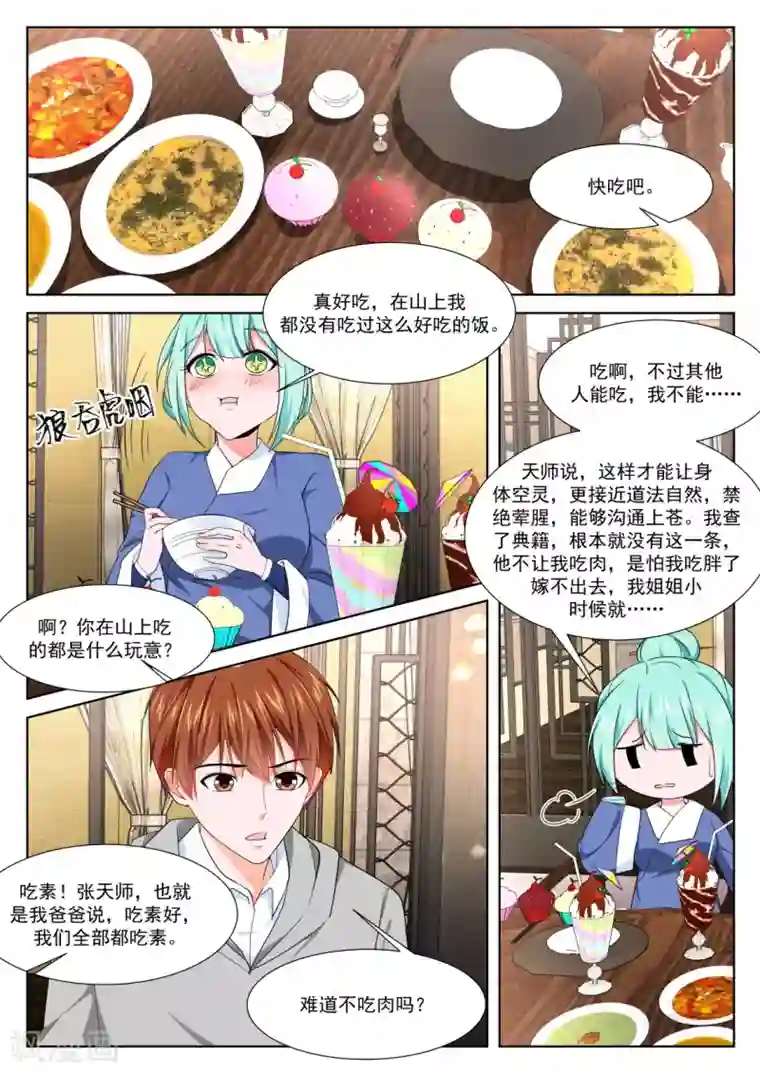 最强枭雄系统第278话 渔翁蹲点