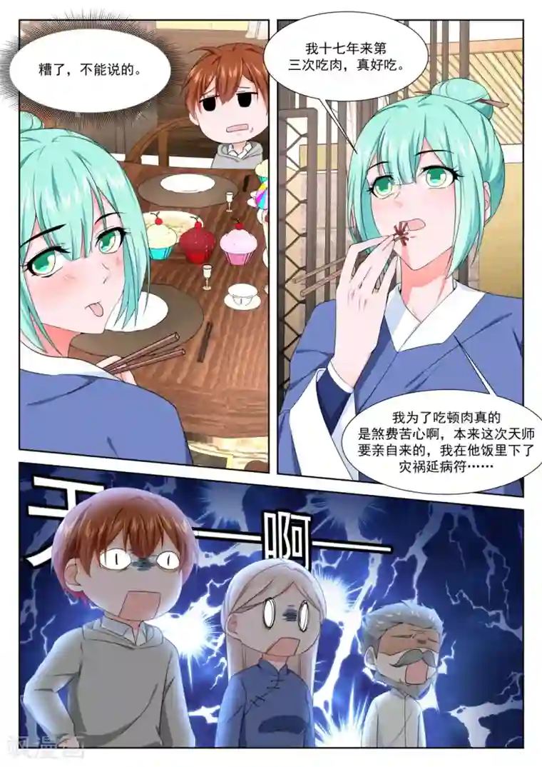 最强枭雄系统第278话 渔翁蹲点