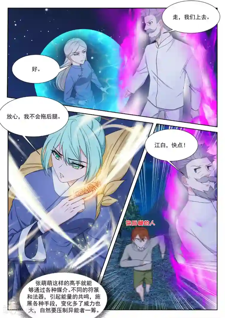 最强枭雄系统第278话 渔翁蹲点