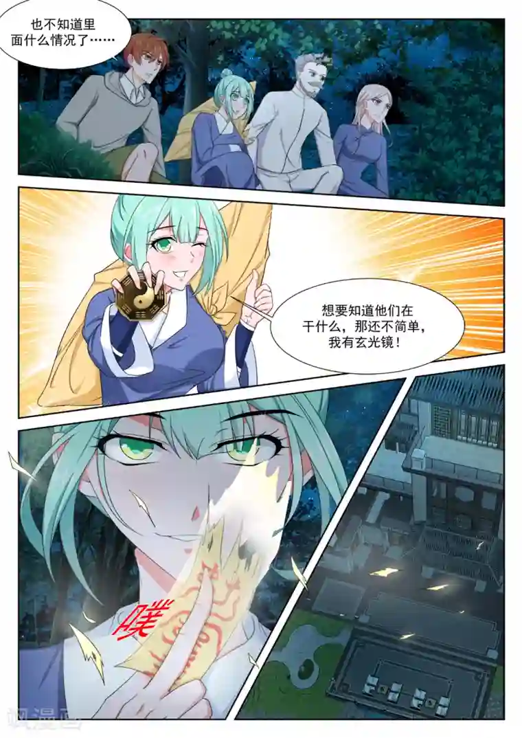 最强枭雄系统第278话 渔翁蹲点