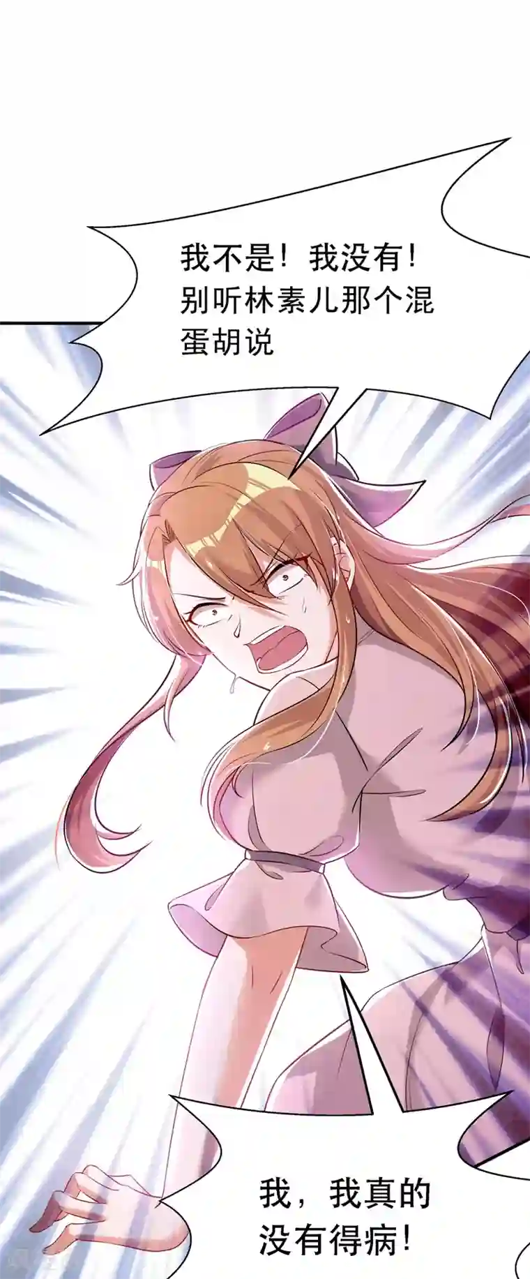 重生空间：豪门辣妻不好惹第36话 命令你马上退学！