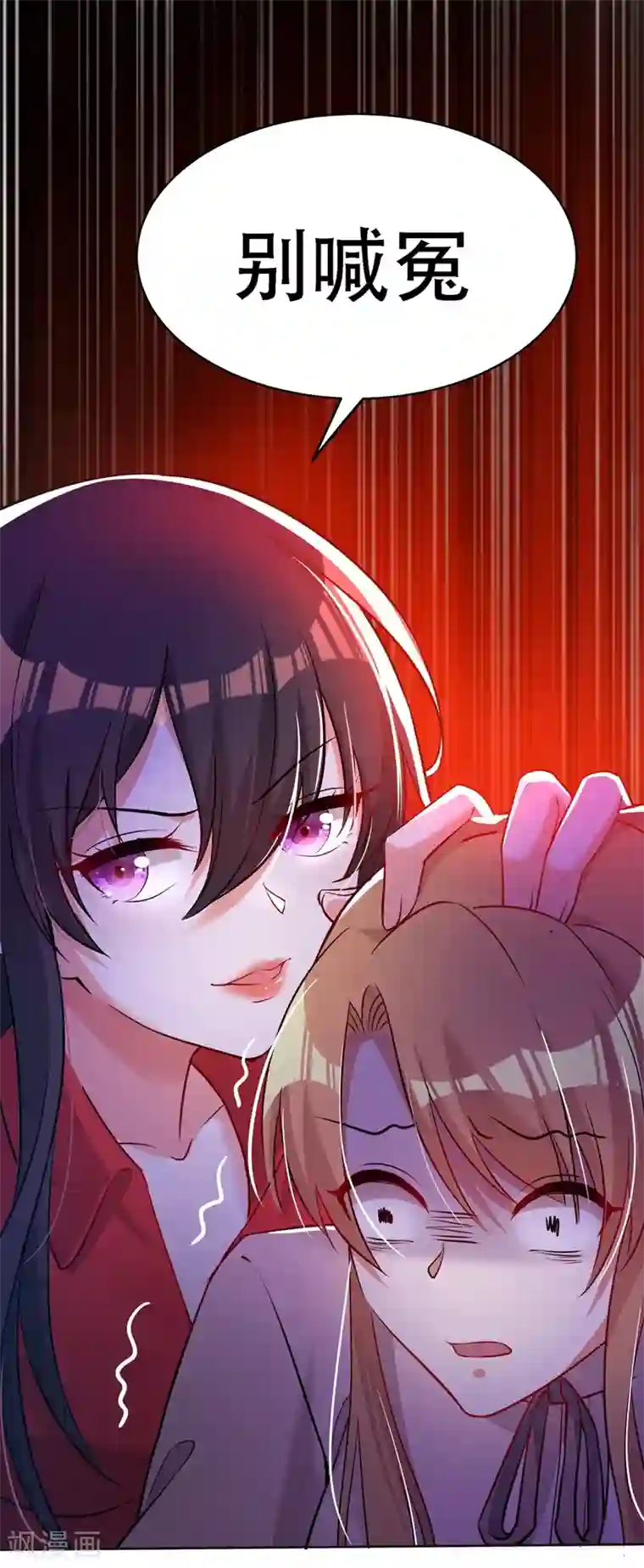 重生空间：豪门辣妻不好惹第36话 命令你马上退学！