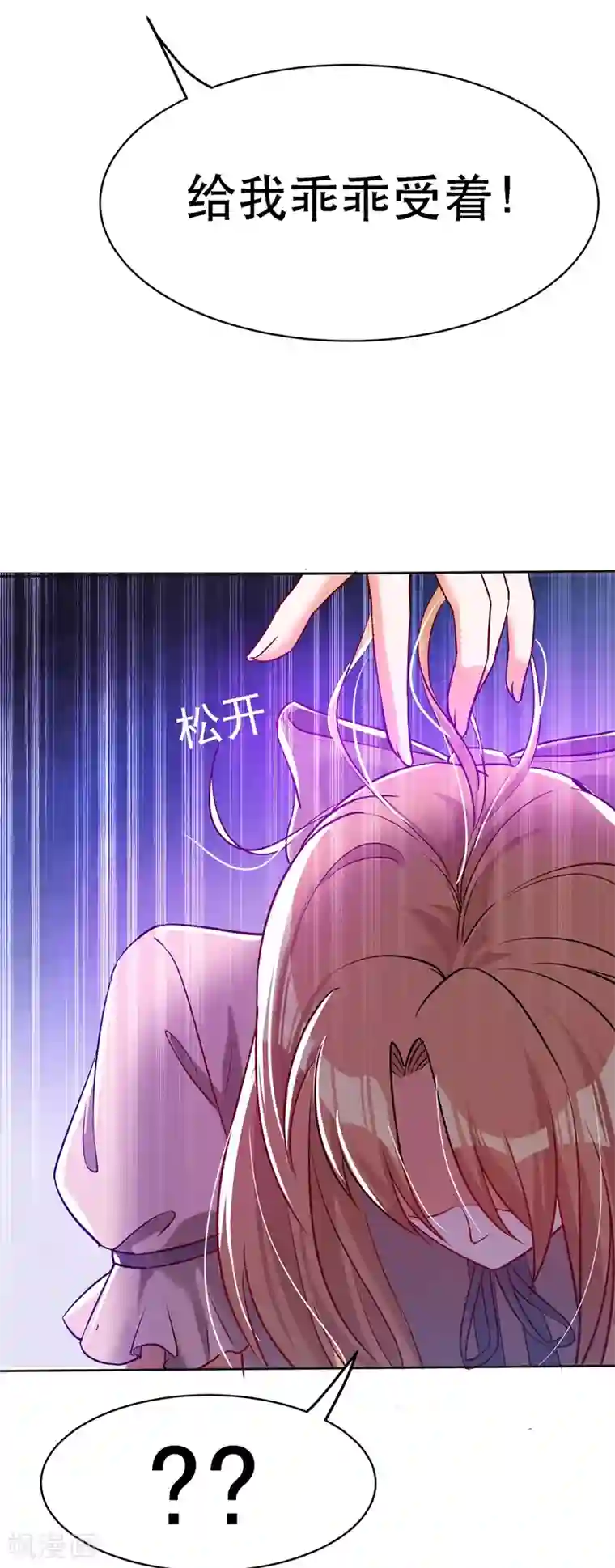 重生空间：豪门辣妻不好惹第36话 命令你马上退学！