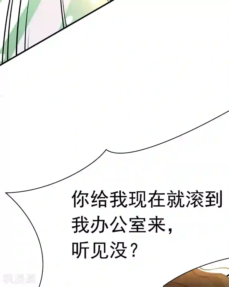 重生空间：豪门辣妻不好惹第36话 命令你马上退学！